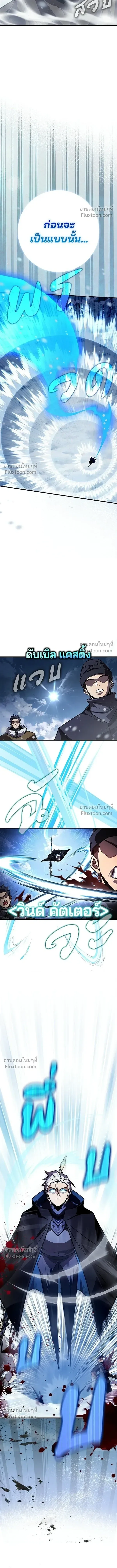 A Genius Wizard Who Breaks Boundaries ไม่มีลิมิต ชีวิตจอมเวท ตอนที่ 41 หน้า 10