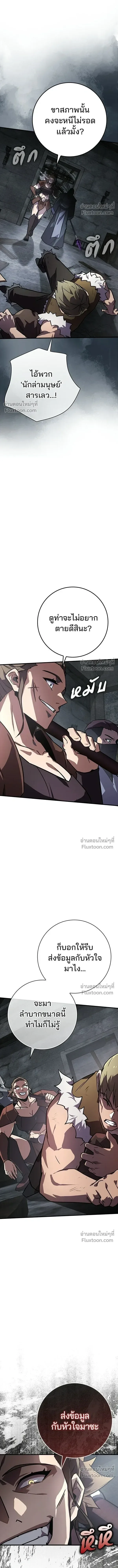 A Genius Wizard Who Breaks Boundaries ไม่มีลิมิต ชีวิตจอมเวท ตอนที่ 41 หน้า 13