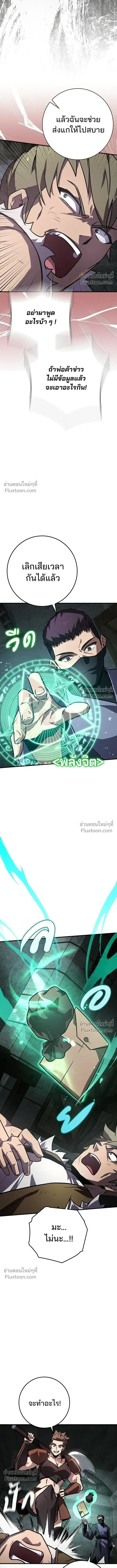 A Genius Wizard Who Breaks Boundaries ไม่มีลิมิต ชีวิตจอมเวท ตอนที่ 41 หน้า 14