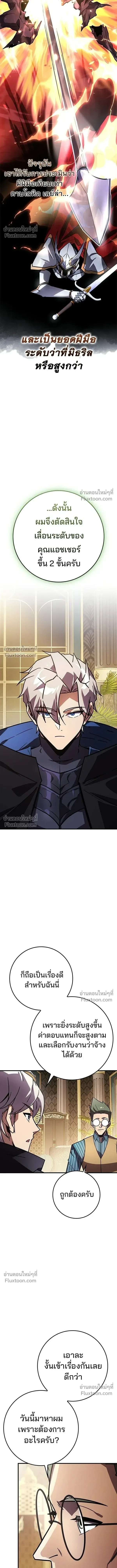 A Genius Wizard Who Breaks Boundaries ไม่มีลิมิต ชีวิตจอมเวท ตอนที่ 41 หน้า 3
