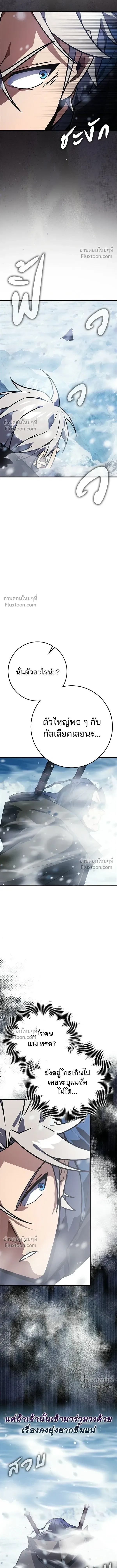 A Genius Wizard Who Breaks Boundaries ไม่มีลิมิต ชีวิตจอมเวท ตอนที่ 41 หน้า 9