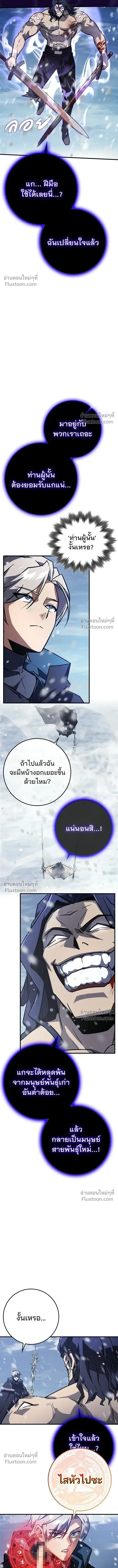 A Genius Wizard Who Breaks Boundaries ไม่มีลิมิต ชีวิตจอมเวท ตอนที่ 42 หน้า 10