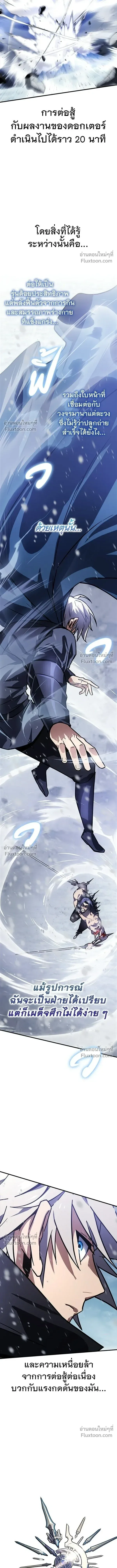 A Genius Wizard Who Breaks Boundaries ไม่มีลิมิต ชีวิตจอมเวท ตอนที่ 42 หน้า 12