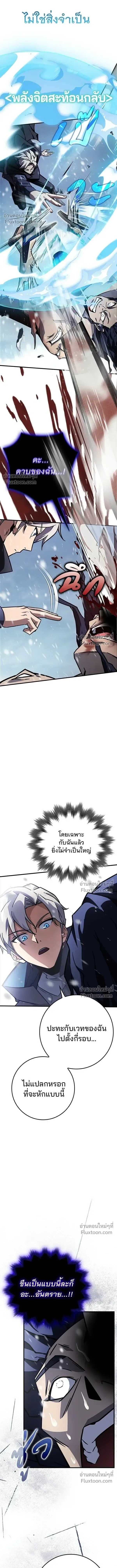 A Genius Wizard Who Breaks Boundaries ไม่มีลิมิต ชีวิตจอมเวท ตอนที่ 42 หน้า 14