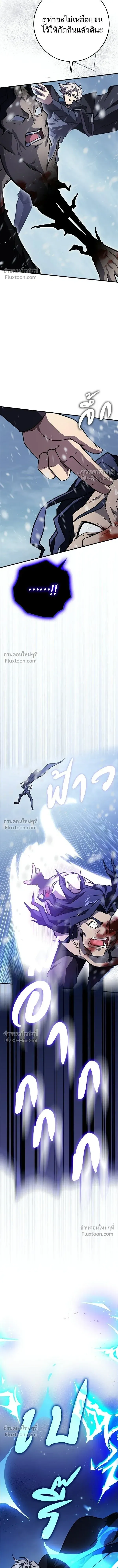 A Genius Wizard Who Breaks Boundaries ไม่มีลิมิต ชีวิตจอมเวท ตอนที่ 42 หน้า 15