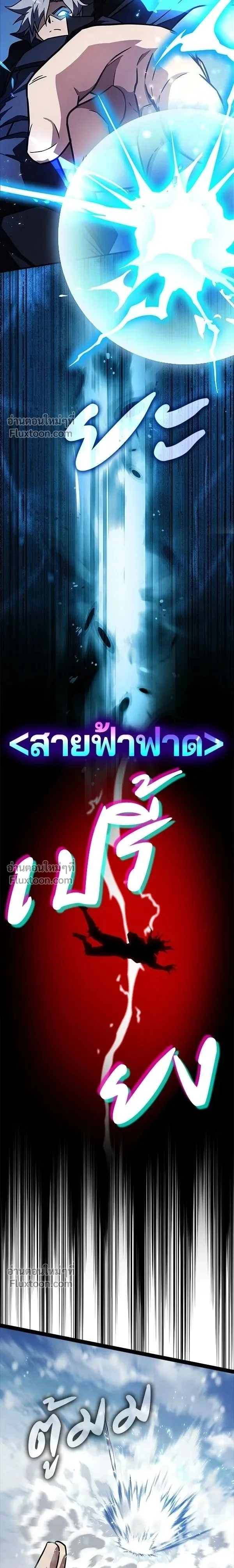 A Genius Wizard Who Breaks Boundaries ไม่มีลิมิต ชีวิตจอมเวท ตอนที่ 42 หน้า 16