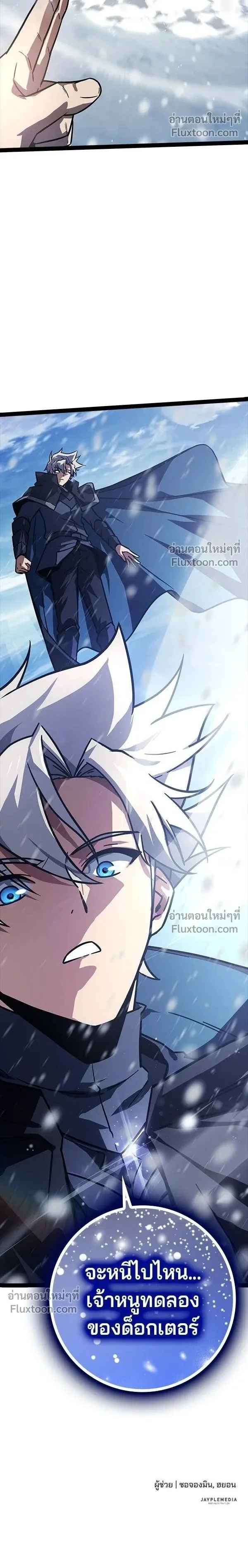 A Genius Wizard Who Breaks Boundaries ไม่มีลิมิต ชีวิตจอมเวท ตอนที่ 42 หน้า 17