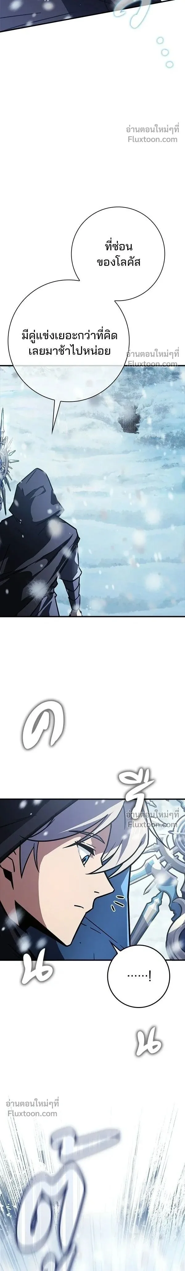 A Genius Wizard Who Breaks Boundaries ไม่มีลิมิต ชีวิตจอมเวท ตอนที่ 42 หน้า 2