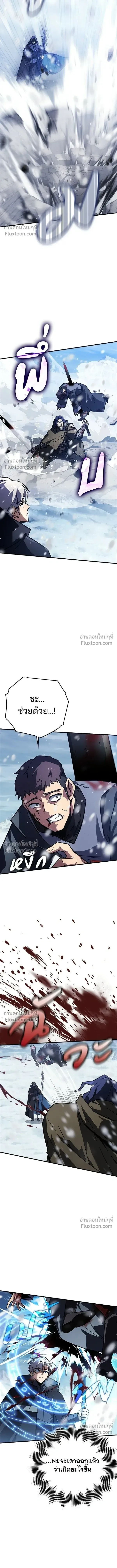 A Genius Wizard Who Breaks Boundaries ไม่มีลิมิต ชีวิตจอมเวท ตอนที่ 42 หน้า 3