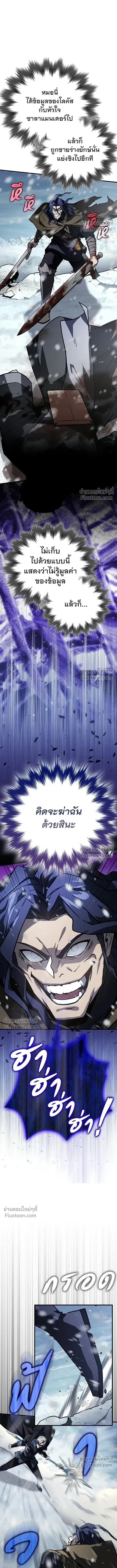 A Genius Wizard Who Breaks Boundaries ไม่มีลิมิต ชีวิตจอมเวท ตอนที่ 42 หน้า 4