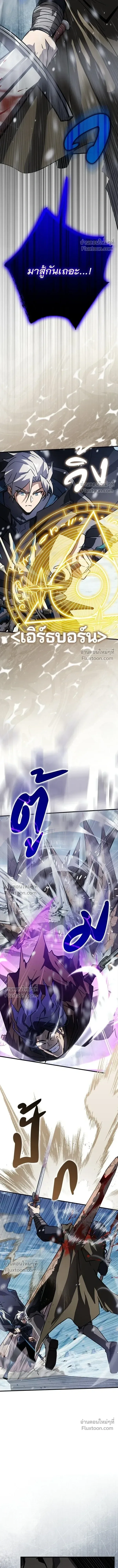 A Genius Wizard Who Breaks Boundaries ไม่มีลิมิต ชีวิตจอมเวท ตอนที่ 42 หน้า 5