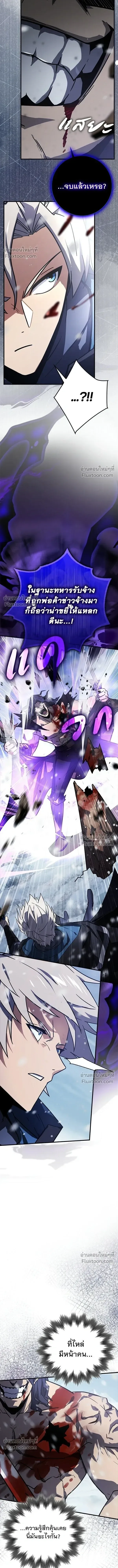 A Genius Wizard Who Breaks Boundaries ไม่มีลิมิต ชีวิตจอมเวท ตอนที่ 42 หน้า 6