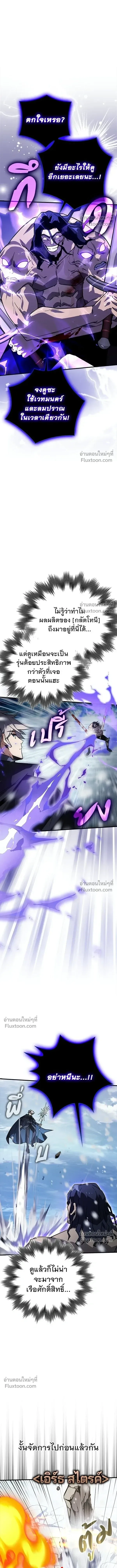A Genius Wizard Who Breaks Boundaries ไม่มีลิมิต ชีวิตจอมเวท ตอนที่ 42 หน้า 8