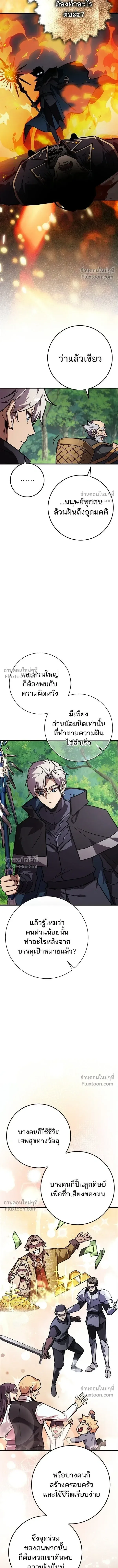 A Genius Wizard Who Breaks Boundaries ไม่มีลิมิต ชีวิตจอมเวท ตอนที่ 43 หน้า 10