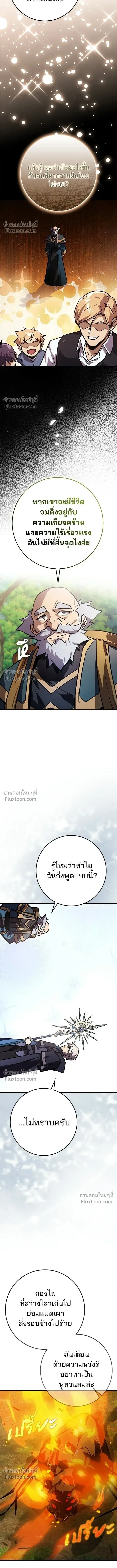 A Genius Wizard Who Breaks Boundaries ไม่มีลิมิต ชีวิตจอมเวท ตอนที่ 43 หน้า 11
