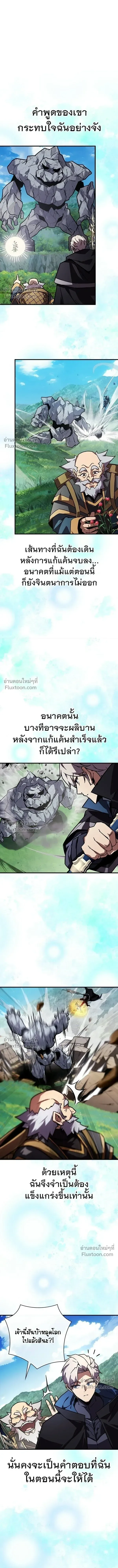 A Genius Wizard Who Breaks Boundaries ไม่มีลิมิต ชีวิตจอมเวท ตอนที่ 43 หน้า 12