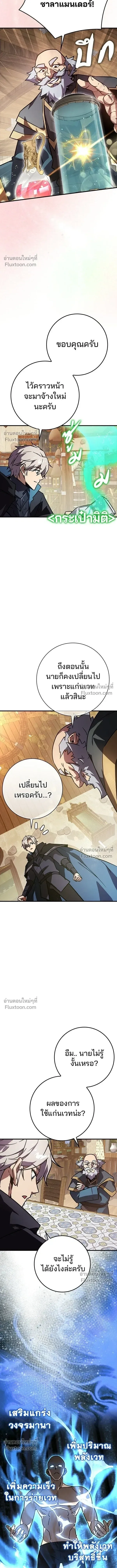 A Genius Wizard Who Breaks Boundaries ไม่มีลิมิต ชีวิตจอมเวท ตอนที่ 43 หน้า 14