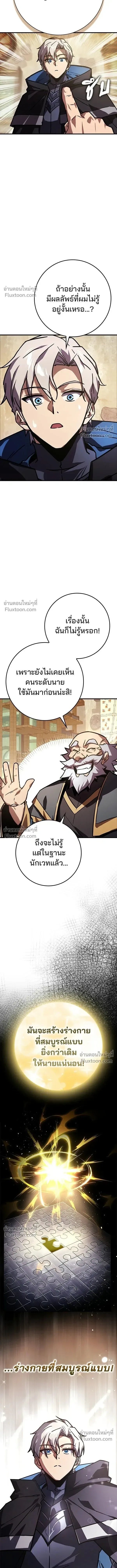 A Genius Wizard Who Breaks Boundaries ไม่มีลิมิต ชีวิตจอมเวท ตอนที่ 43 หน้า 16
