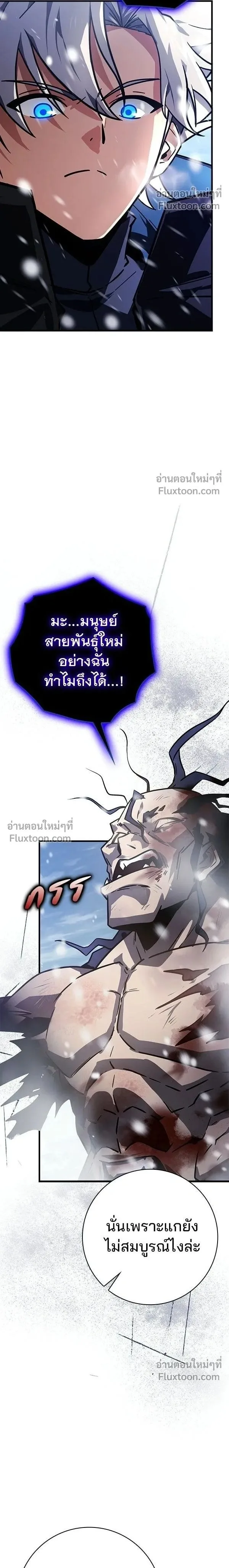 A Genius Wizard Who Breaks Boundaries ไม่มีลิมิต ชีวิตจอมเวท ตอนที่ 43 หน้า 2