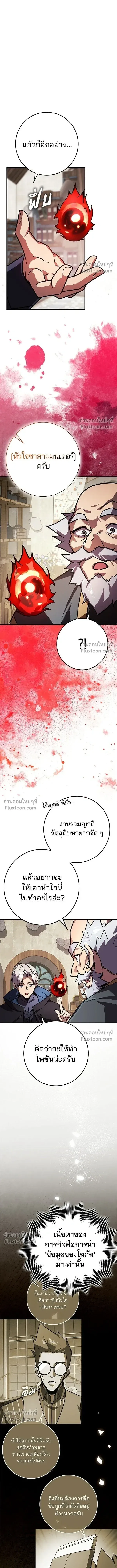 A Genius Wizard Who Breaks Boundaries ไม่มีลิมิต ชีวิตจอมเวท ตอนที่ 43 หน้า 6