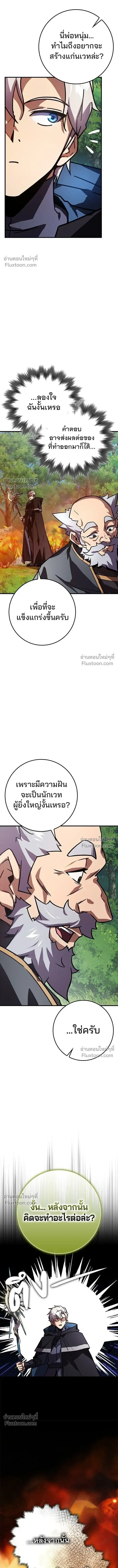 A Genius Wizard Who Breaks Boundaries ไม่มีลิมิต ชีวิตจอมเวท ตอนที่ 43 หน้า 9