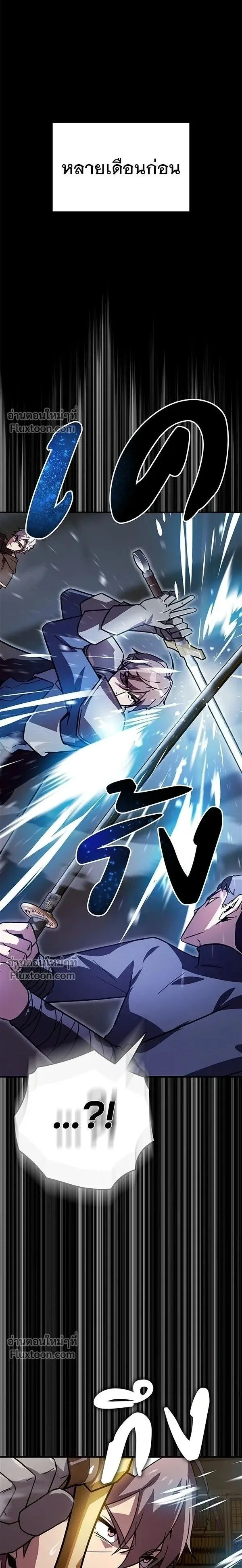 A Genius Wizard Who Breaks Boundaries ไม่มีลิมิต ชีวิตจอมเวท ตอนที่ 44 หน้า 1