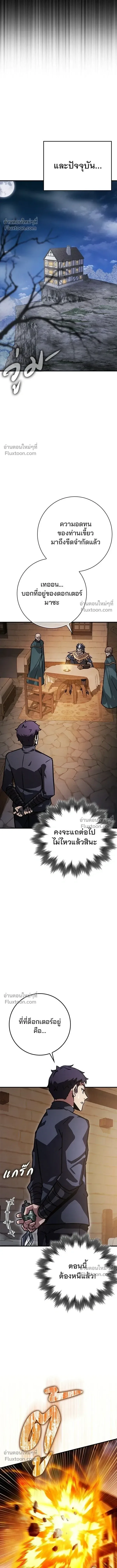 A Genius Wizard Who Breaks Boundaries ไม่มีลิมิต ชีวิตจอมเวท ตอนที่ 44 หน้า 10