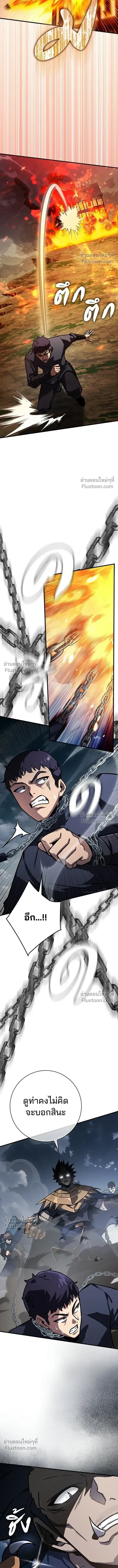 A Genius Wizard Who Breaks Boundaries ไม่มีลิมิต ชีวิตจอมเวท ตอนที่ 44 หน้า 11