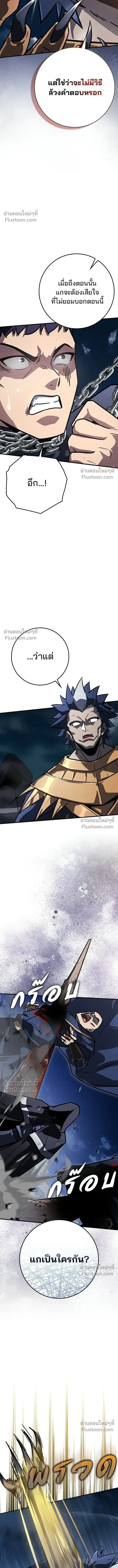 A Genius Wizard Who Breaks Boundaries ไม่มีลิมิต ชีวิตจอมเวท ตอนที่ 44 หน้า 12