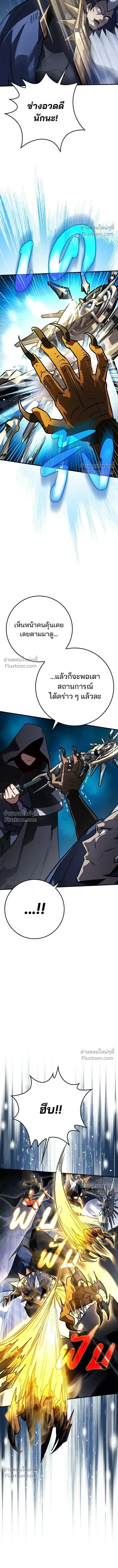 A Genius Wizard Who Breaks Boundaries ไม่มีลิมิต ชีวิตจอมเวท ตอนที่ 44 หน้า 13