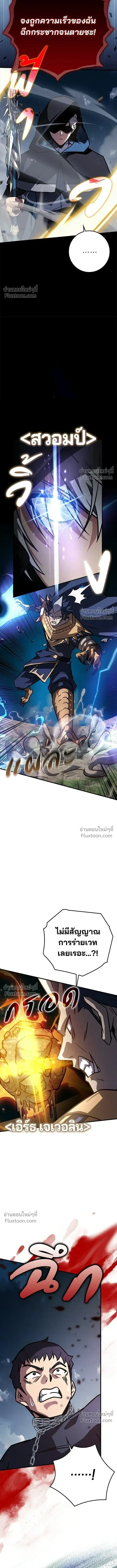 A Genius Wizard Who Breaks Boundaries ไม่มีลิมิต ชีวิตจอมเวท ตอนที่ 44 หน้า 15
