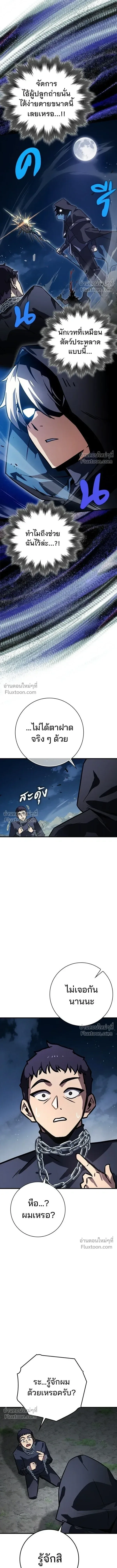 A Genius Wizard Who Breaks Boundaries ไม่มีลิมิต ชีวิตจอมเวท ตอนที่ 44 หน้า 16