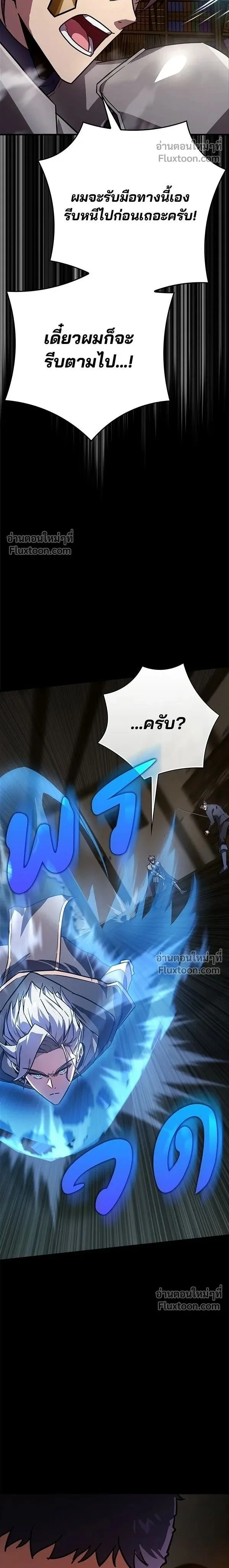 A Genius Wizard Who Breaks Boundaries ไม่มีลิมิต ชีวิตจอมเวท ตอนที่ 44 หน้า 2
