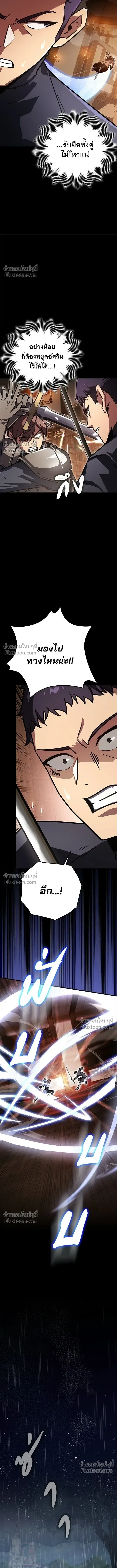A Genius Wizard Who Breaks Boundaries ไม่มีลิมิต ชีวิตจอมเวท ตอนที่ 44 หน้า 3