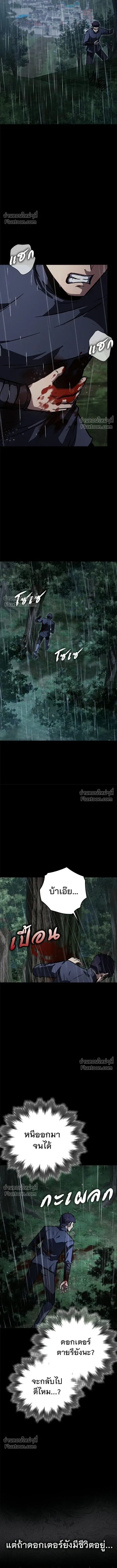 A Genius Wizard Who Breaks Boundaries ไม่มีลิมิต ชีวิตจอมเวท ตอนที่ 44 หน้า 4