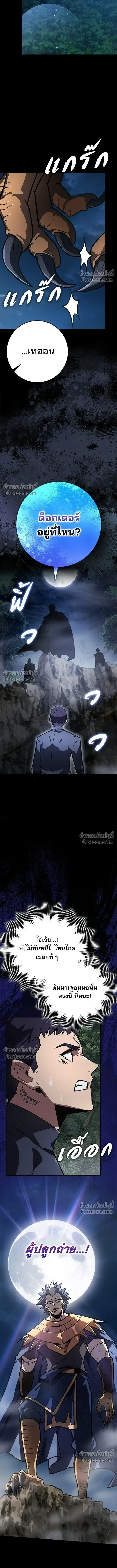 A Genius Wizard Who Breaks Boundaries ไม่มีลิมิต ชีวิตจอมเวท ตอนที่ 44 หน้า 6