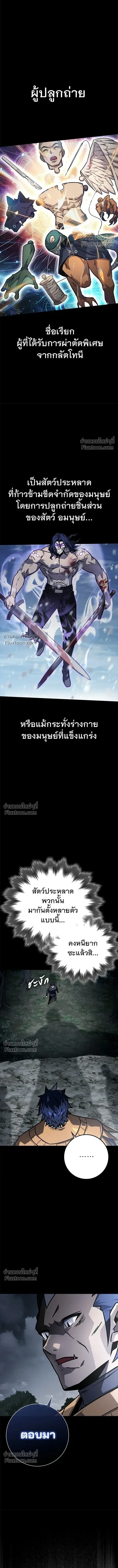 A Genius Wizard Who Breaks Boundaries ไม่มีลิมิต ชีวิตจอมเวท ตอนที่ 44 หน้า 7