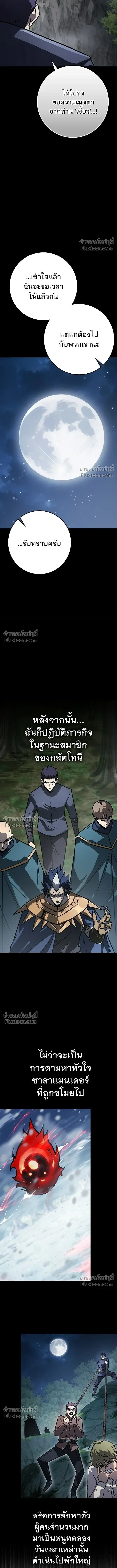 A Genius Wizard Who Breaks Boundaries ไม่มีลิมิต ชีวิตจอมเวท ตอนที่ 44 หน้า 9