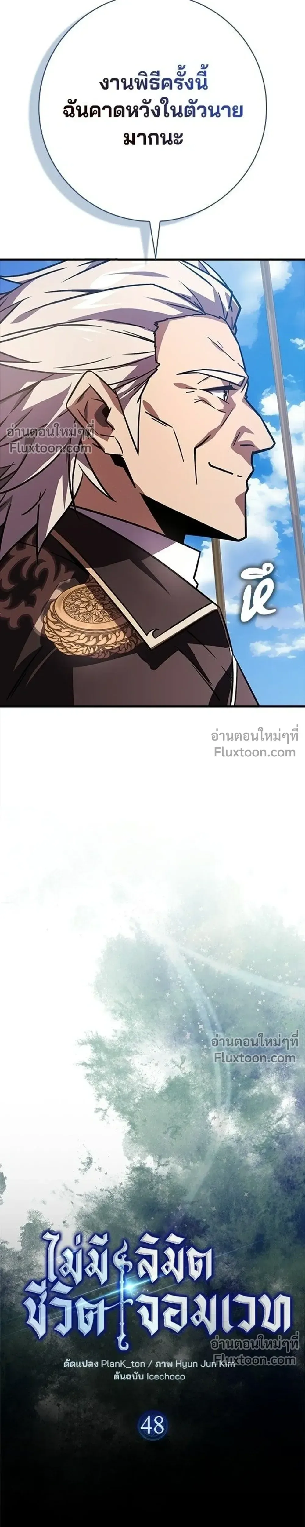 A Genius Wizard Who Breaks Boundaries ไม่มีลิมิต ชีวิตจอมเวท ตอนที่ 48 หน้า 10