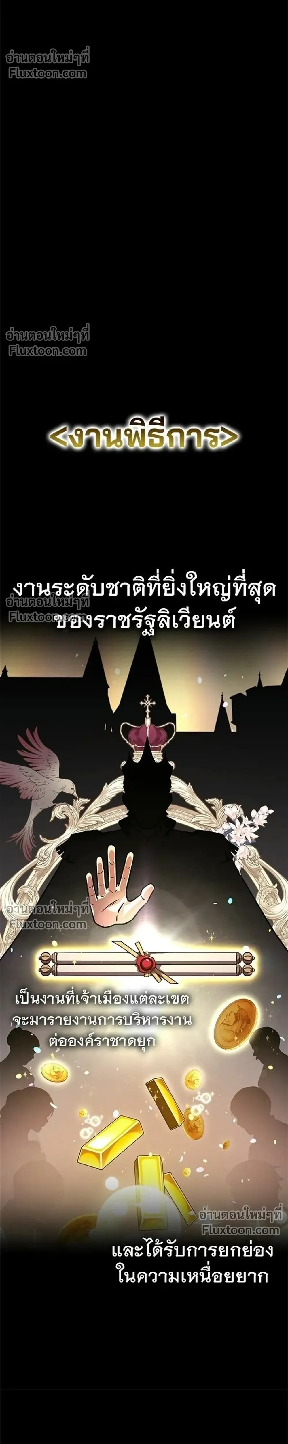 A Genius Wizard Who Breaks Boundaries ไม่มีลิมิต ชีวิตจอมเวท ตอนที่ 48 หน้า 11