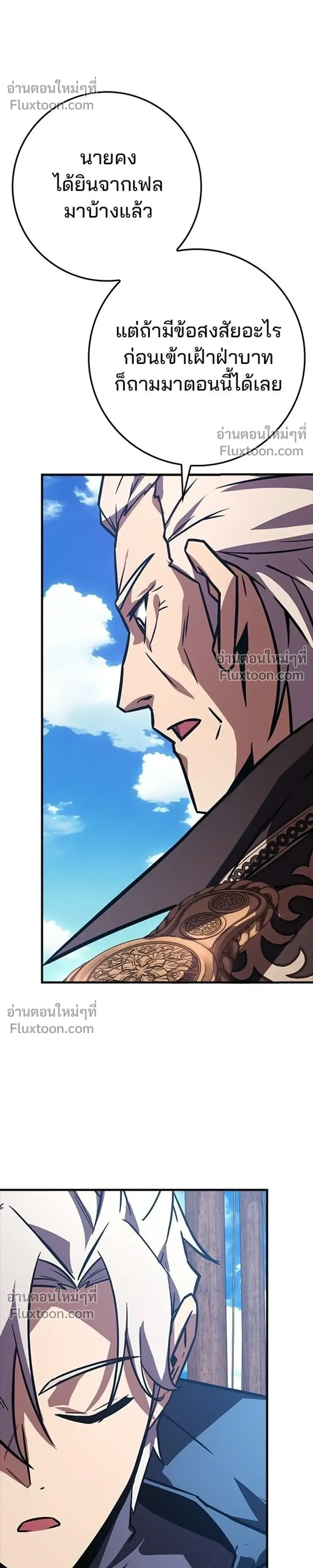 A Genius Wizard Who Breaks Boundaries ไม่มีลิมิต ชีวิตจอมเวท ตอนที่ 48 หน้า 14