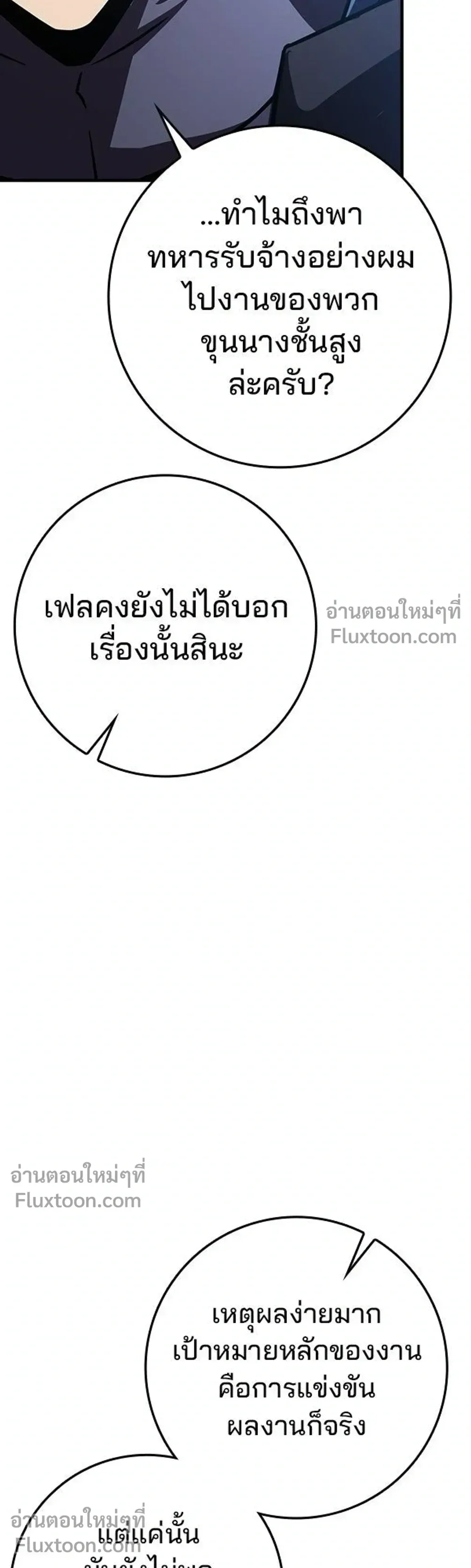 A Genius Wizard Who Breaks Boundaries ไม่มีลิมิต ชีวิตจอมเวท ตอนที่ 48 หน้า 15