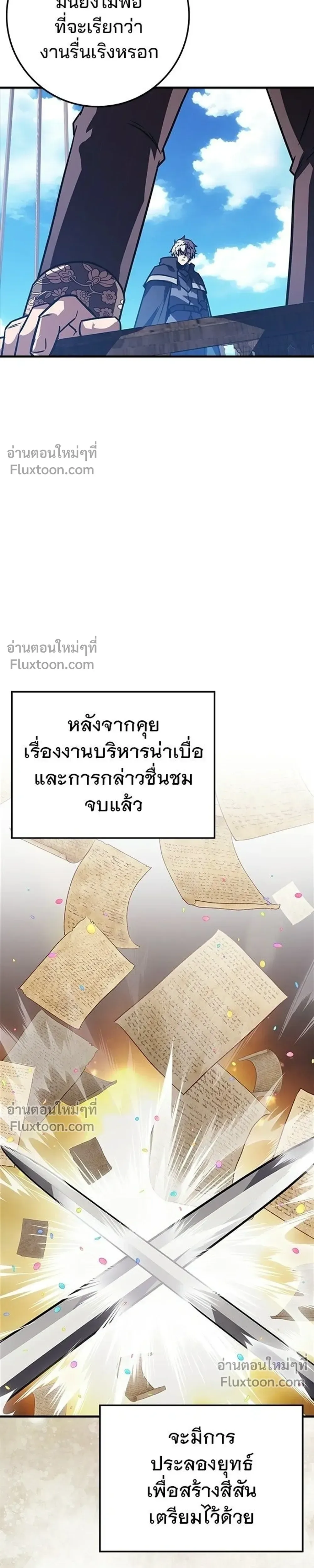 A Genius Wizard Who Breaks Boundaries ไม่มีลิมิต ชีวิตจอมเวท ตอนที่ 48 หน้า 16