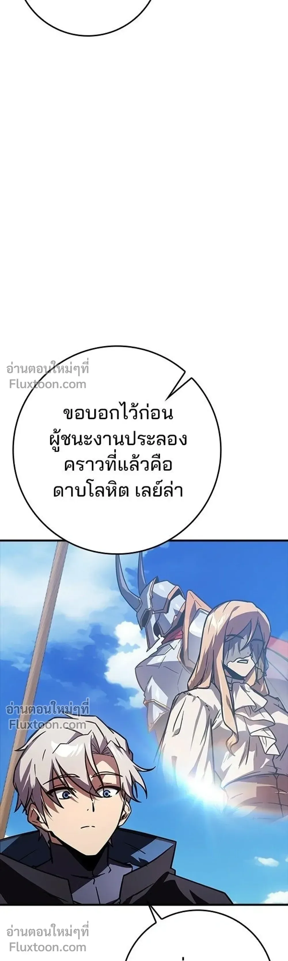 A Genius Wizard Who Breaks Boundaries ไม่มีลิมิต ชีวิตจอมเวท ตอนที่ 48 หน้า 18