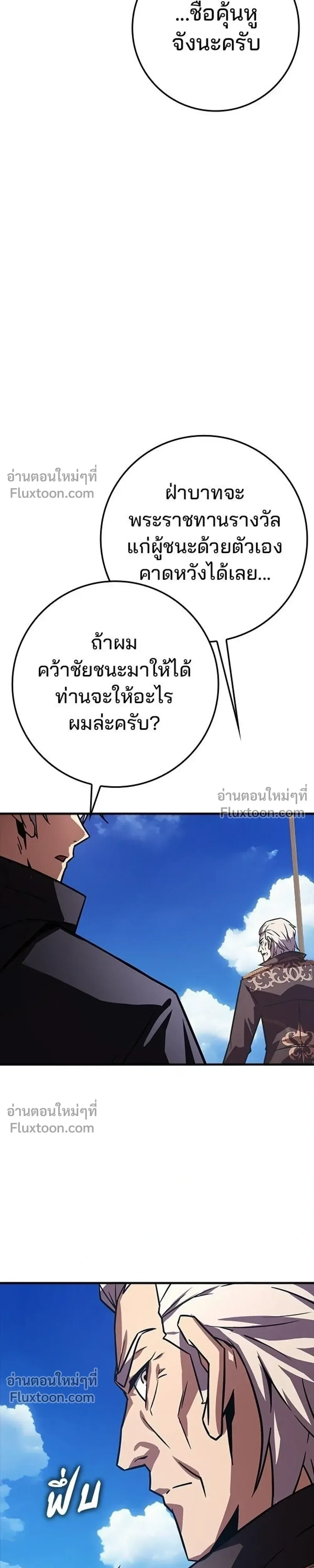 A Genius Wizard Who Breaks Boundaries ไม่มีลิมิต ชีวิตจอมเวท ตอนที่ 48 หน้า 19