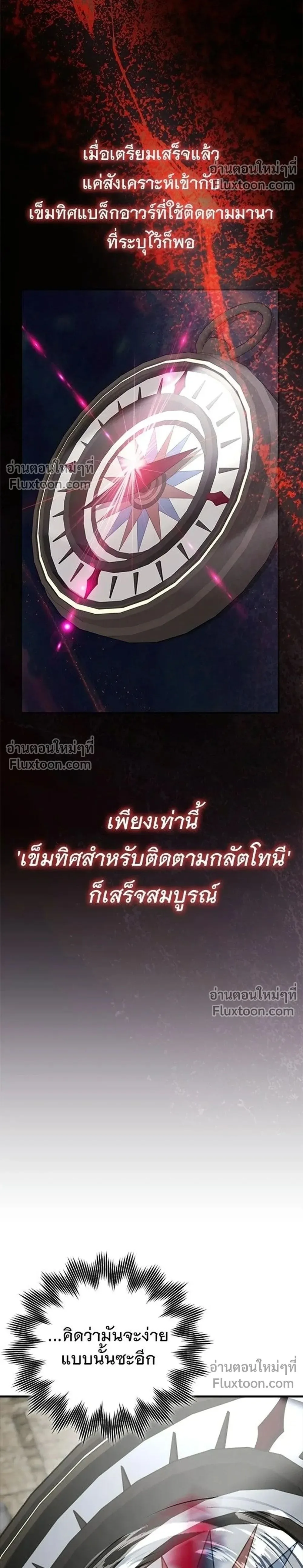 A Genius Wizard Who Breaks Boundaries ไม่มีลิมิต ชีวิตจอมเวท ตอนที่ 48 หน้า 2