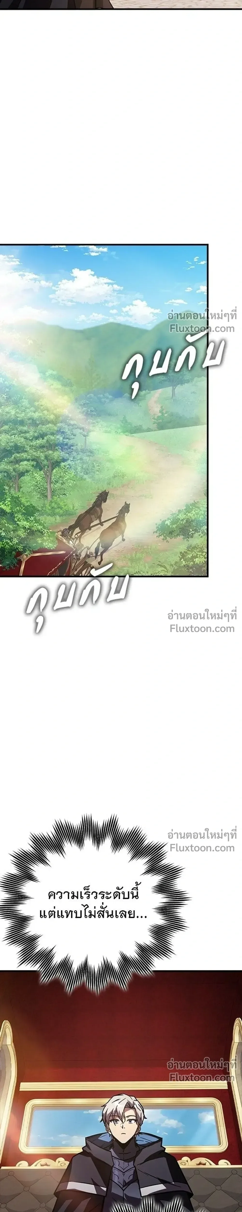 A Genius Wizard Who Breaks Boundaries ไม่มีลิมิต ชีวิตจอมเวท ตอนที่ 48 หน้า 22