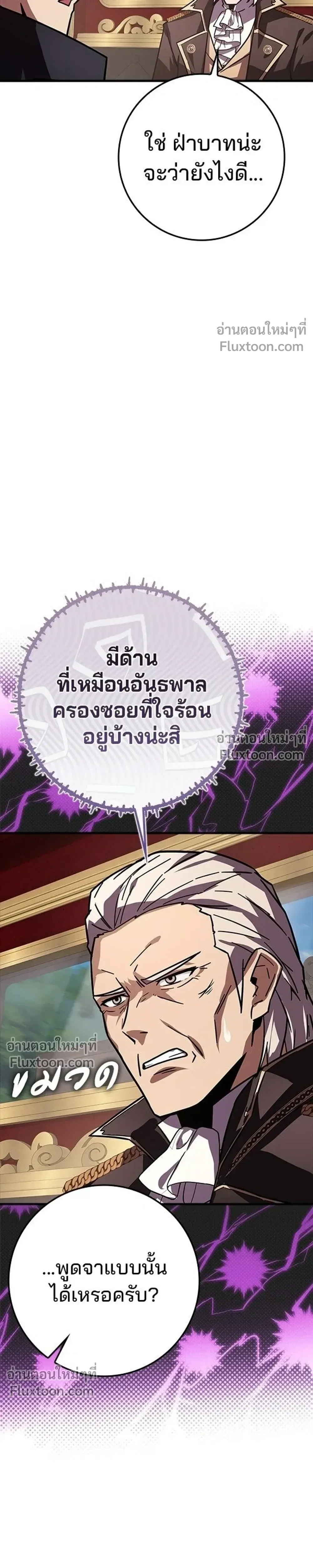 A Genius Wizard Who Breaks Boundaries ไม่มีลิมิต ชีวิตจอมเวท ตอนที่ 48 หน้า 25