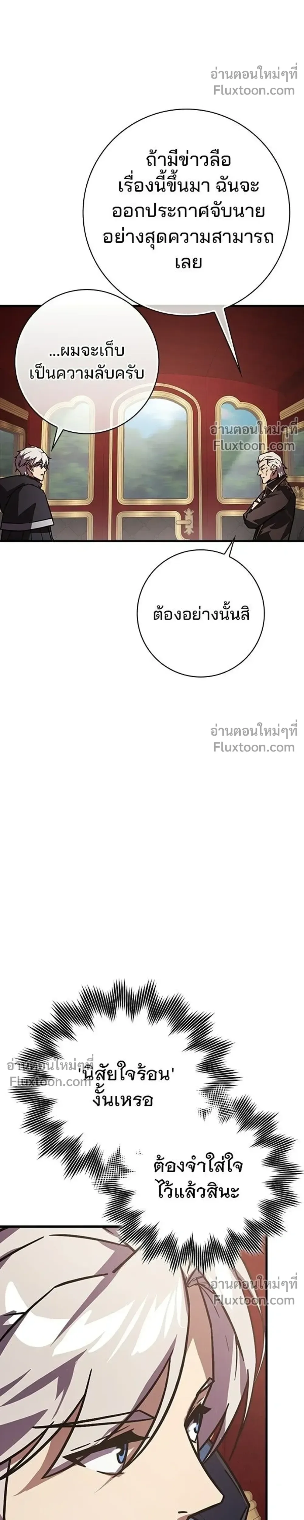 A Genius Wizard Who Breaks Boundaries ไม่มีลิมิต ชีวิตจอมเวท ตอนที่ 48 หน้า 26