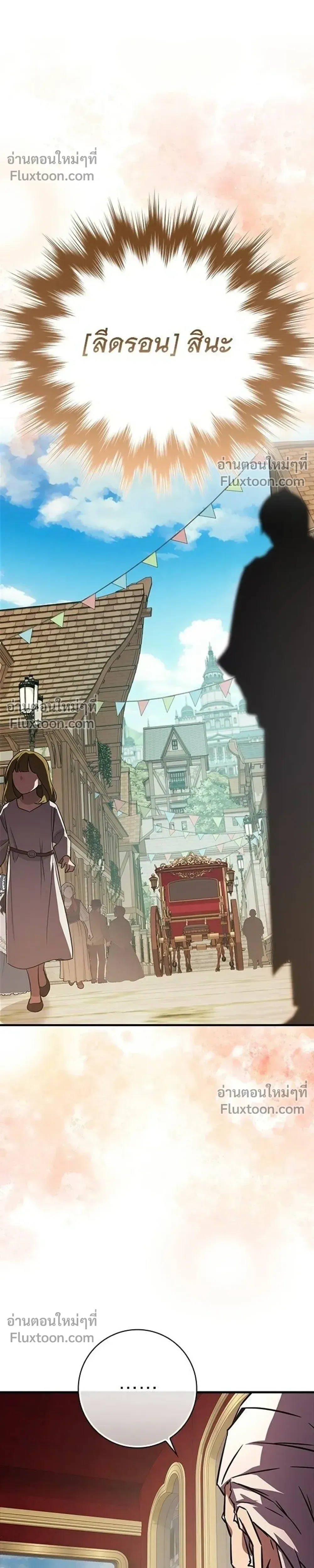 A Genius Wizard Who Breaks Boundaries ไม่มีลิมิต ชีวิตจอมเวท ตอนที่ 48 หน้า 29
